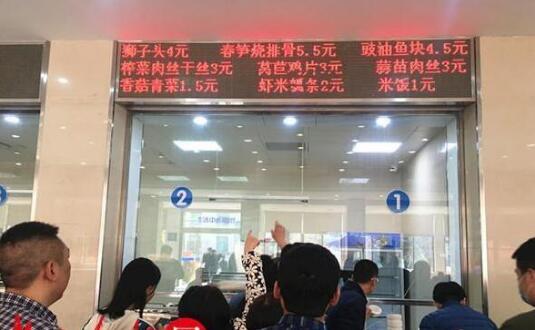 政府機關(guān)食堂竟然迎客了，頭一次感受價格真便宜